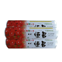 Fit 42 rolls 230 yuan Changjie Hengchang cling film 30cm home kitchen refrigerator fruit PE cling film