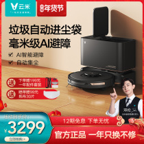 Deng Lun recommends Yunmi automatic dust collection and sweeping robot 2Pro drag and wash three-in-one household dust collection whale intelligence