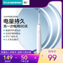 Yunmi flagship store Electric toothbrush adult ultrasonic rechargeable official Viomi household vibration