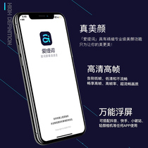 Love teleprompter suspended inscription device Oral broadcast short video Android Iphone software Farewell to forget the word 5 years member