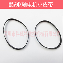 Pickup cool engraving machine X Y Y axis motor belt trolley left and right back and forth paper feeding motor small belt