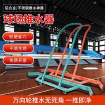 Stadium Pushers Rubber Pushy Ash Garage Clean Ground Scraping Playground Clear Earth Tiles Plastic Strips Linching Cleaning Scrapes