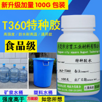 Food grade PP pot cover sticky stainless steel PC pure Net bucket repair transparent glue PE inorganic universal superglue
