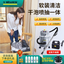 Fabric sofa cleaning machine dry bubble spray cleaning machine commercial housekeeping carpet curtain steam washing oil smoke machine