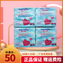 Kay de Le soft paper towel 4 lift 20 packs of baby paper moisturizing factor dry and wet portable hand mouth baby draw paper