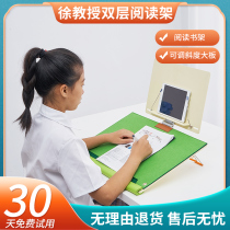 Professor Xus double-layer teacher scoring station entrance examination bracket cervical spine neck protection myopia reading student adult reading rack