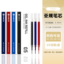kaco sub-gauge replacement refill Kaibao Shuyuan Diantu Black blue red original writing exam Black value set
