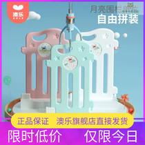 Aole baby fence Aole Childrens Crawling Park Moon Elf Running Bear Trojan flagship store monolithic combination