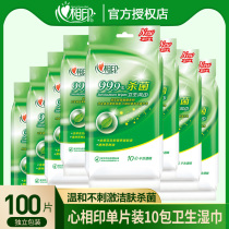  Heart printing wipes 100 pieces of small packets sanitary sterilization and disinfection students disposable single piece portable portable