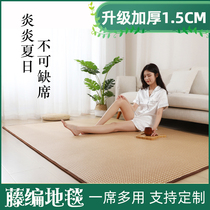Japanese-style carpet Living room Bedroom Coffee table Mattress Simple Tatami mat Floor mat Summer mat Crawling mat
