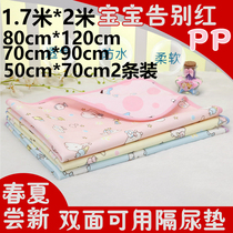 Baby double-sided crystal suede Urine Mat washable Large number of baby waterproof and breathable mattress Newborn Soft Urine Mat Thin