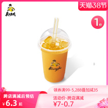 Real Kung Fu Qinshuang Honey Peach Juice 1 Electronic Write Off Voucher Early Dinners Preferential Package