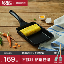 Cheftopf Yuzi roast frying pan egg roll thick egg cooking pan non-stick frying egg egg artifact pan breakfast small frying pan