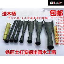 Hand forged woodworking chisel carved chisel carved chisel stick steel chisel woodworking semicircular chisel round shovel