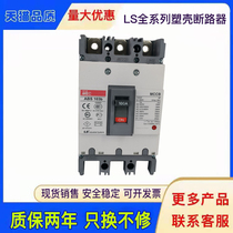 Original LS moulded case circuit breaker (MCCB) ABS53B ABS103B 203B 403B 603B 33B air switch