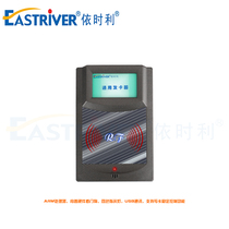 Yishili card issuer Yisli ER-900 906 Yisli IC card printing card issuer Yisli recharge