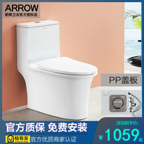  arrow Arrow Bathroom AE1182 Bathroom one-piece toilet Household ceramic toilet jet siphon