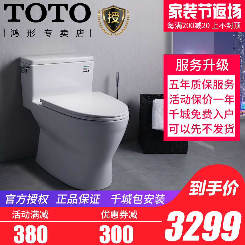 1 233 49 Toto马桶座便器节水连体式智洁坐便器漩涡式冲水轻薄盖板cw1b From Best Taobao Agent Taobao International International Ecommerce Newbecca Com