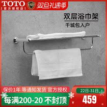 TOTO bathroom hardware DST41R home bathroom stainless steel towel bar toilet wall double layer towel rack