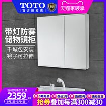  TOTO mirror cabinet LMFB060SLHWC with lighting anti-fog multi-function storage mirror cabinet new LMFB075SLHWC