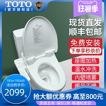 (SF)TOTO Smart Toilet Cover WASHLET TCF6631CS Electronic Toilet cover Body Cleaner