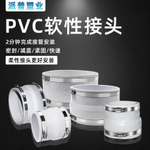 The large and small head of the variable diameter new fan in the fresh air system is connected to the flexible joint of the pvc pipe and the 100 variable 110mm shock absorber seal.