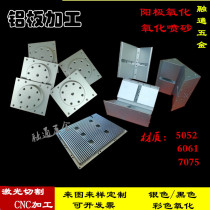 Aluminum plate processing laser cutting aluminum alloy CNC processing bending anodized parts customized CNC lathe