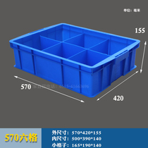 Separated rectangular plastic box turnover box parts box split box multi-grid box screw box sorting box storage box