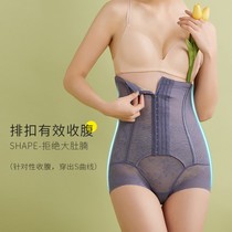 Japanese seamless high waist belly hip pants ultra-thin summer breathable strong slimming waist post-natal body shaping underwear