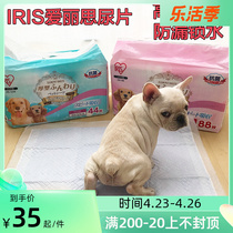 Love Rieth Pets Big Numbers Dog Pee Sheet Urine Mat Diaper Diaper Diaper Urine not wet Bagbrother Fatou Milk Dog Absorbent Urine Sheet Thickening