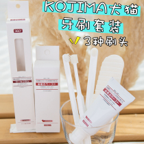 kojima dog toothbrush toothpaste kitty pet infighting toothbrushing cleaning tooth mouth stink to dental calculus edible