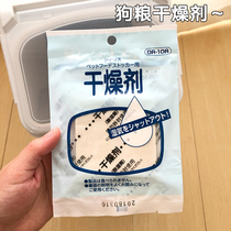 Love Lith IRIS Desiccant Pet Stored Grain Barrel Desiccant Special Moisture Absorbent for household detidal box moisture-proof