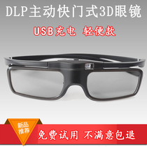 DLP active shutter 3D glasses for extremely meter H1S Z5 Otu code Xiqi nut C6 BenQ projector