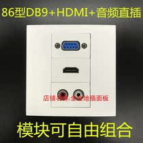 232 serial port HDMI HD dual audio straight panel nine pin female head 9 core db9 two Lotus hdmi wall socket