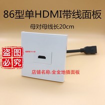 Single hdmi belt panel Type 86 one-bit HDMI HD socket with cable 2 0 version in-line hdmi2 1 socket