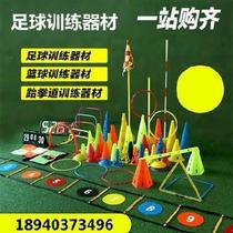 Basketball set sign pole I want tapered barrel barricade ring hurdle training ring combination equipment obstacle