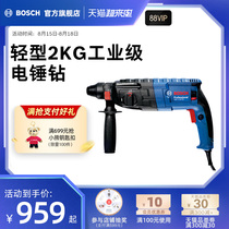 Bosch electric hammer Concrete impact drill Electric pick High-power household power tool GBH2-24RE DRE DFR