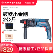 Bosch electric hammer impact drill power tools GBH220 four pit electric hammer electric drill multi-function