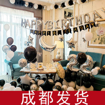 Birthday balloon happy decorations party scene layout surprise girl boy children background wall Net red props