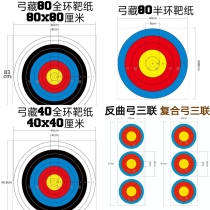 Bow storage archery target paper thickening 80 full ring 60 full 80 half ring 40 full triple reverse bow Triple composite bow target paper