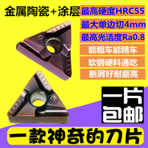  Ceramic coating CNC lathe CNC triangular coarse fine car outer circle inner hole blade TNMG160404 Peach rhombus grain