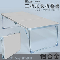 Outdoor aluminum alloy portable folding table camping picnic table extended by one meter small table indoor multifunctional supplies