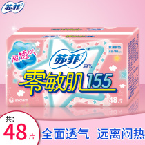 Sophie sanitary napkin zero sensitive muscle 155mm comprehensive breathable layer thin silky no fragrance type