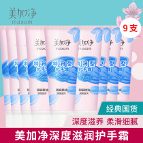 Mega Net special moisturizing hand cream 75g * 9 hand cream Almond oil nourishing moisturizing hand cream wholesale