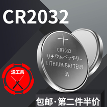 CR2032 button electronic 3V lithium battery General Model 5 grain loading tool