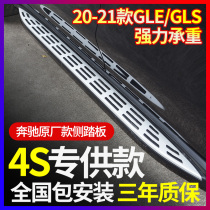 Benz GLE350 side pedal GLS450 400 sedan running electric pedal GLC300L foot pedal supplies retrofit