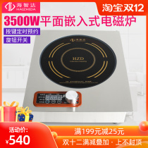 Haizhida commercial induction cooker 3500W hotel high power induction cooker 3 5kw flat soup stove embedded