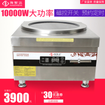 Haizhida commercial induction cooker 10000W flat high-power induction cooker 10KW soup stove Hotel canteen soup