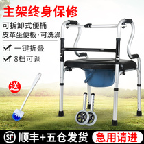 Walker Four-legged elderly walker Assistive walker Lower limb training Toilet Portable folding chair stool Crutch