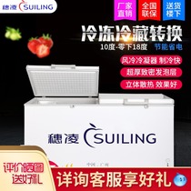 Suiling large capacity horizontal freezer supermarket refrigerator single temperature freezer fresh freezer freezer